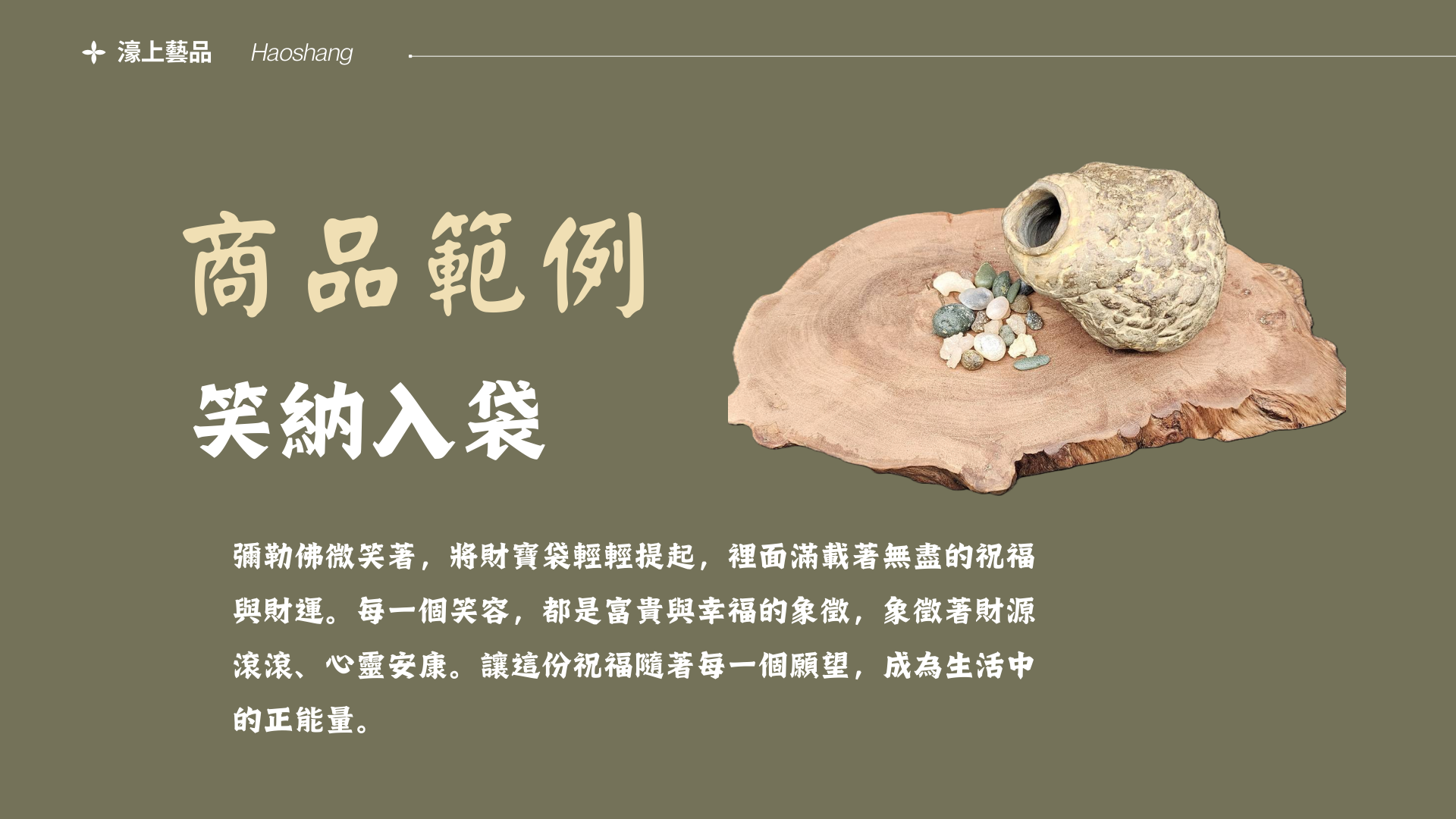 第二商品